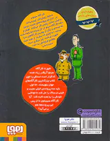 پرونده های کارآگاه سیتو و دستیارش چین می ادو جلد دهم پرونده ی ویژه:فراتر از ترس